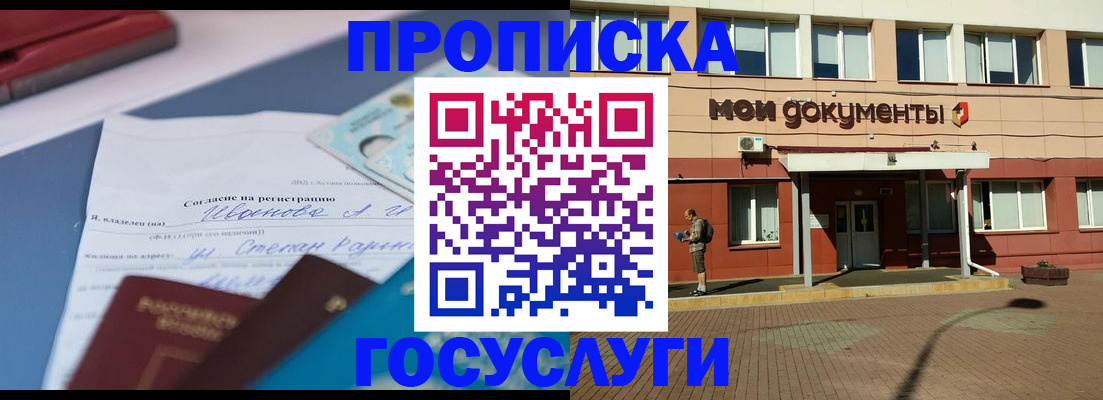 временная регистрация в квартире в Черепаново
