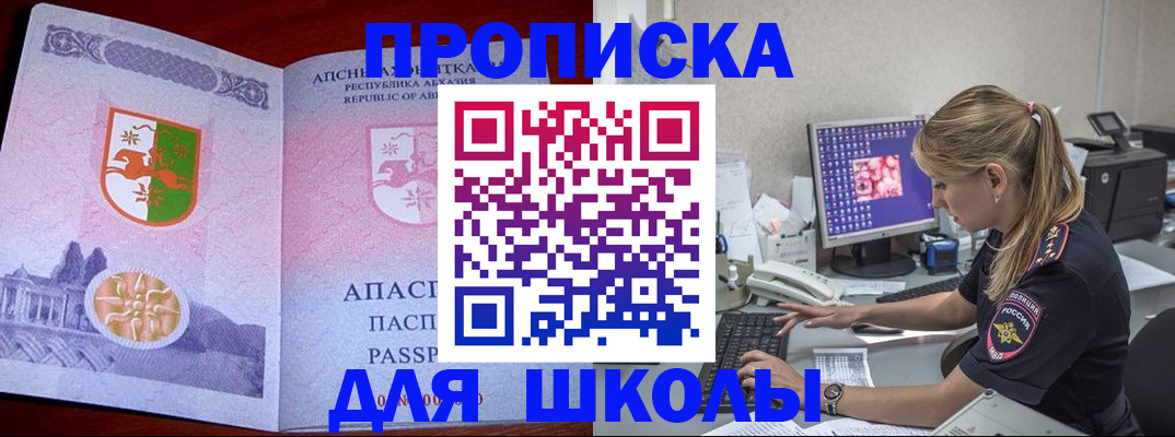 найти адрес прописки в Черепаново