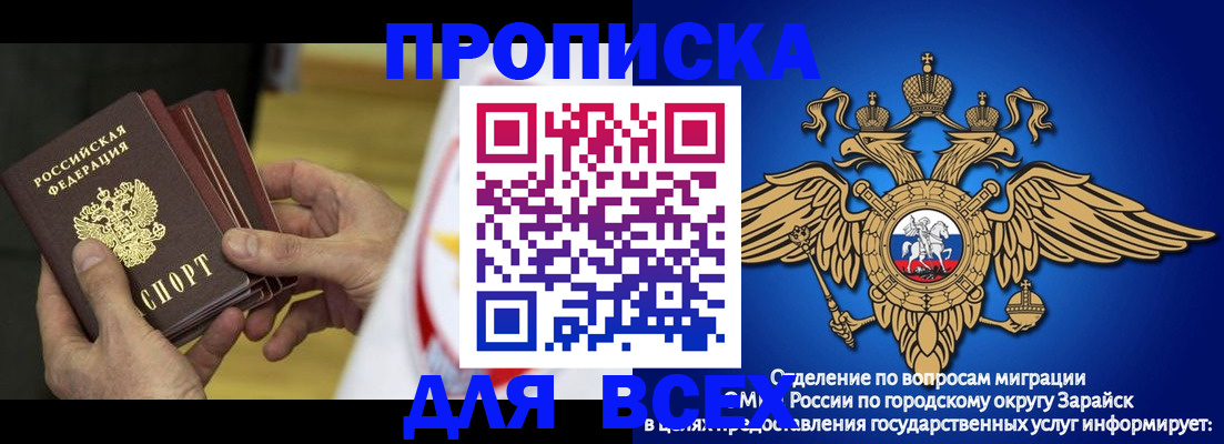 временная регистрация в квартире в Черепаново